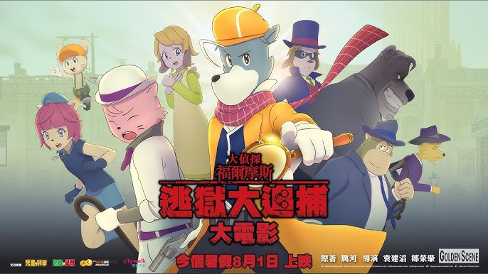 Sherlock Holmes And The Great Escape key art