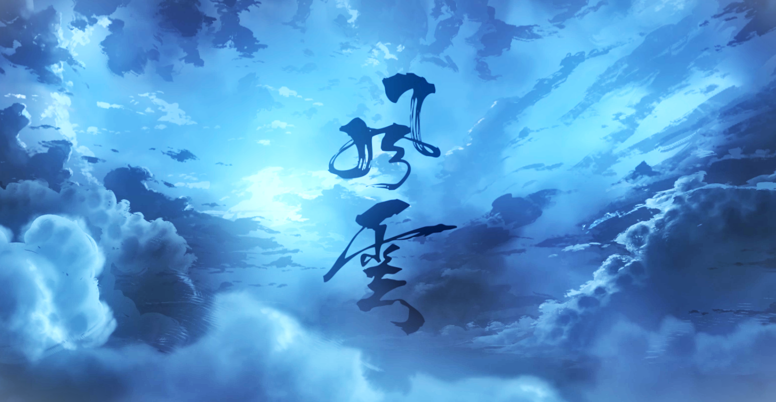 Wind and Cloud teaser trailer still